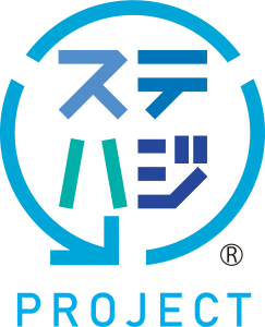 ステハジ_logo