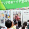 グローバルフェスタJAPAN 2023 ウクライナ被災者支援とトライバルの子どもたちへの就学支援などを展示